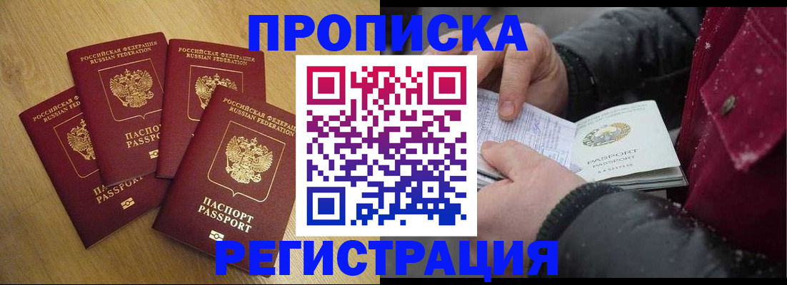 временная регистрация адрес в Ногинске