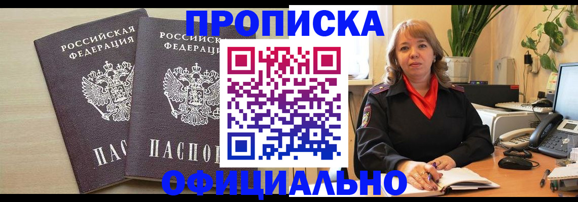 временная регистрация законно в Ногинске