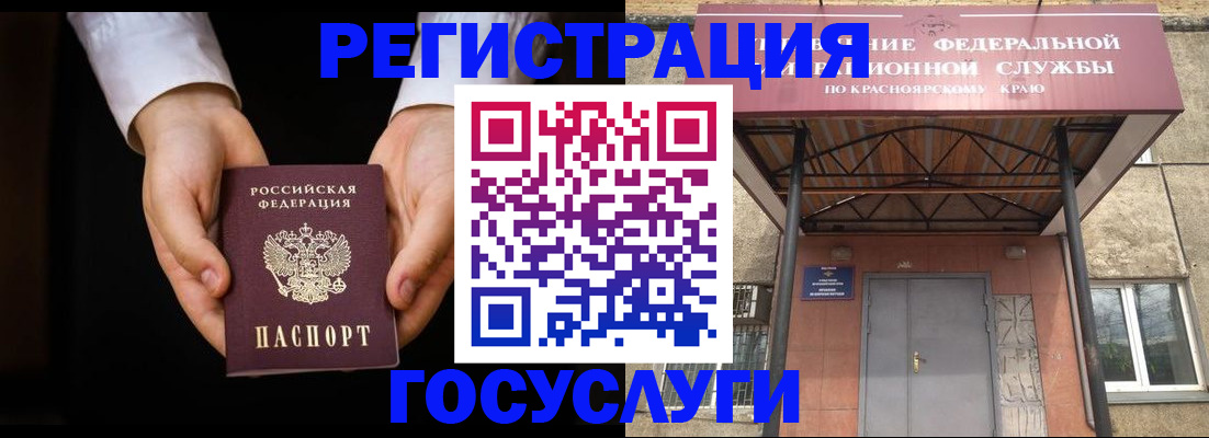 прописка штамп в Ногинске